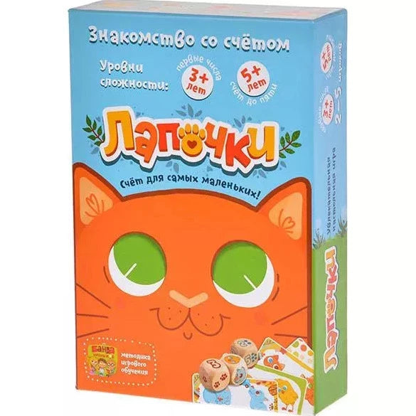 ЛАПОЧКИ