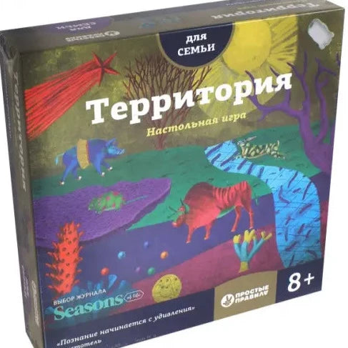 Территория