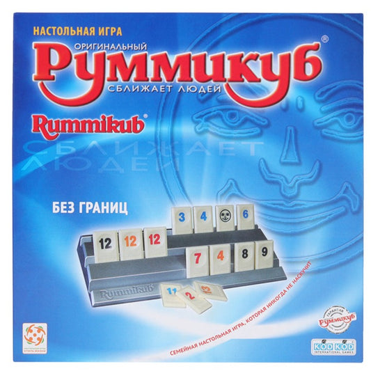 Руммикуб. Без границ