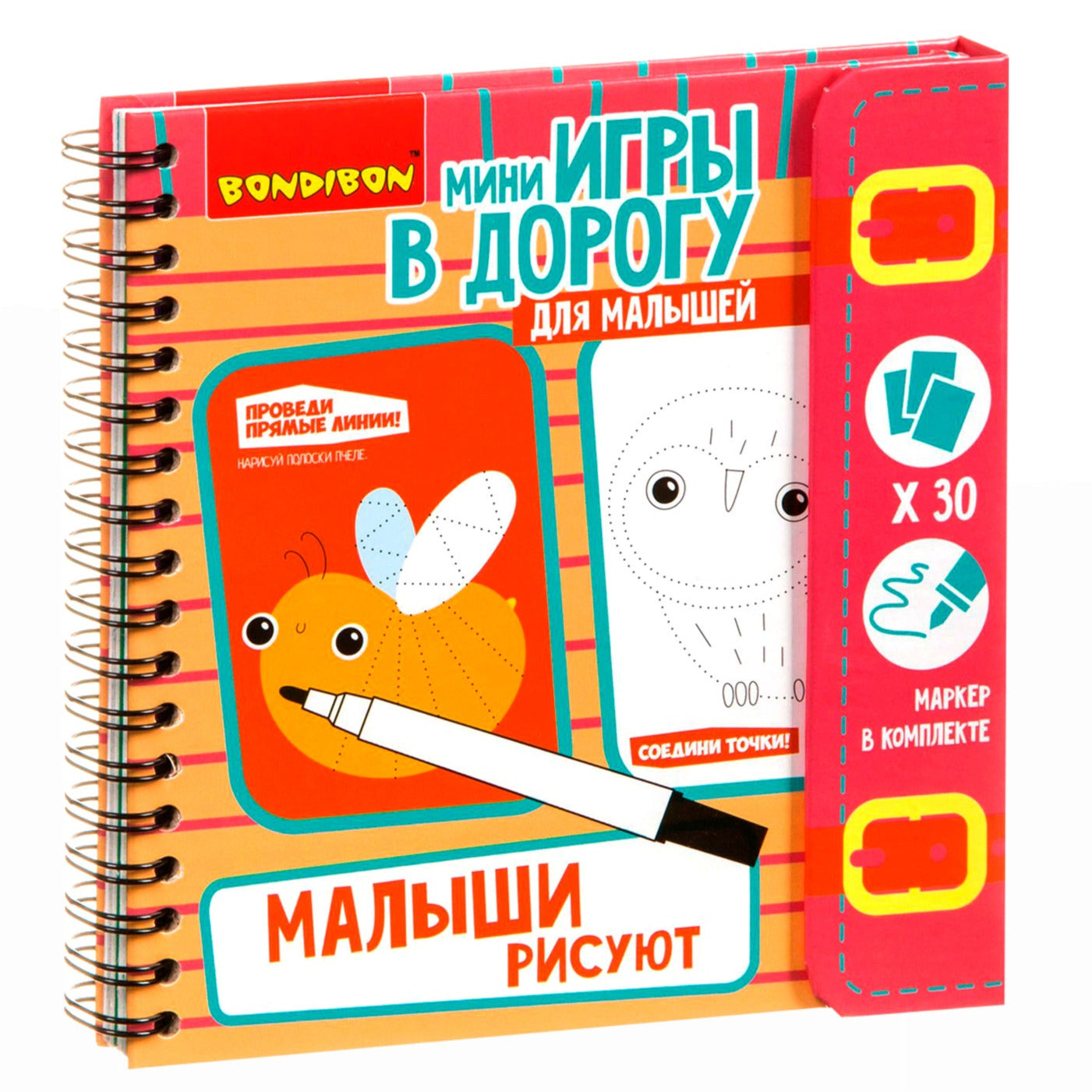 Компактные развивающие игры в дорогу  МАЛЫШИ РИСУЮТ 3+