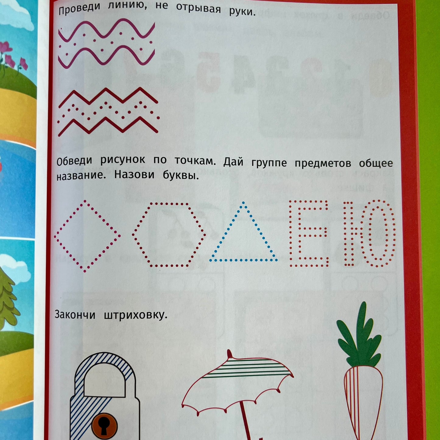 Умный ребенок 4-5 лет