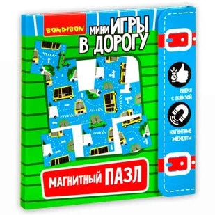 Компактные развивающие игры в дорогу  МАГНИТНЫЙ ПАЗЛ 5+