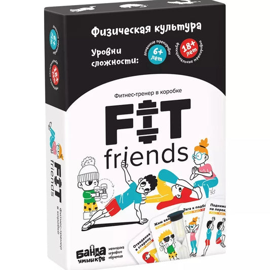 FIT FRIENDS