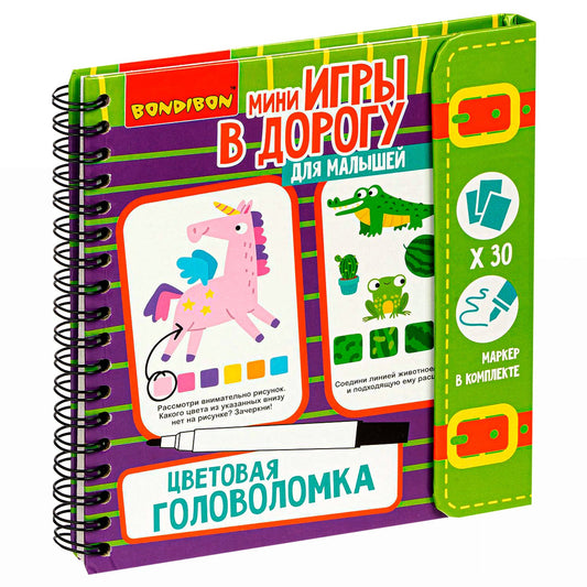 Компактные развивающие игры в дорогу. ЦВЕТОВАЯ ГОЛОВОЛОМКА 5+