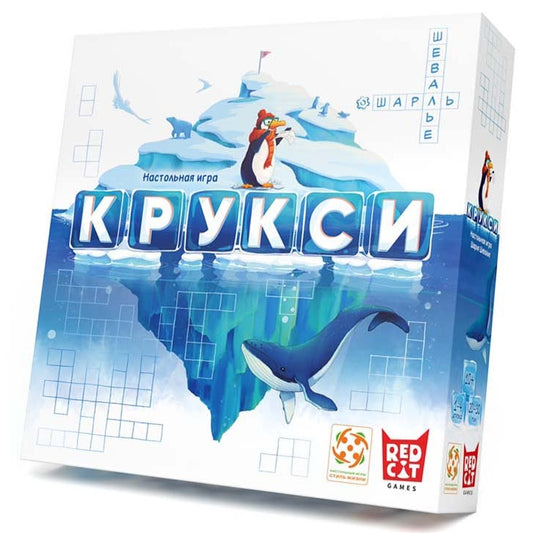 Крукси