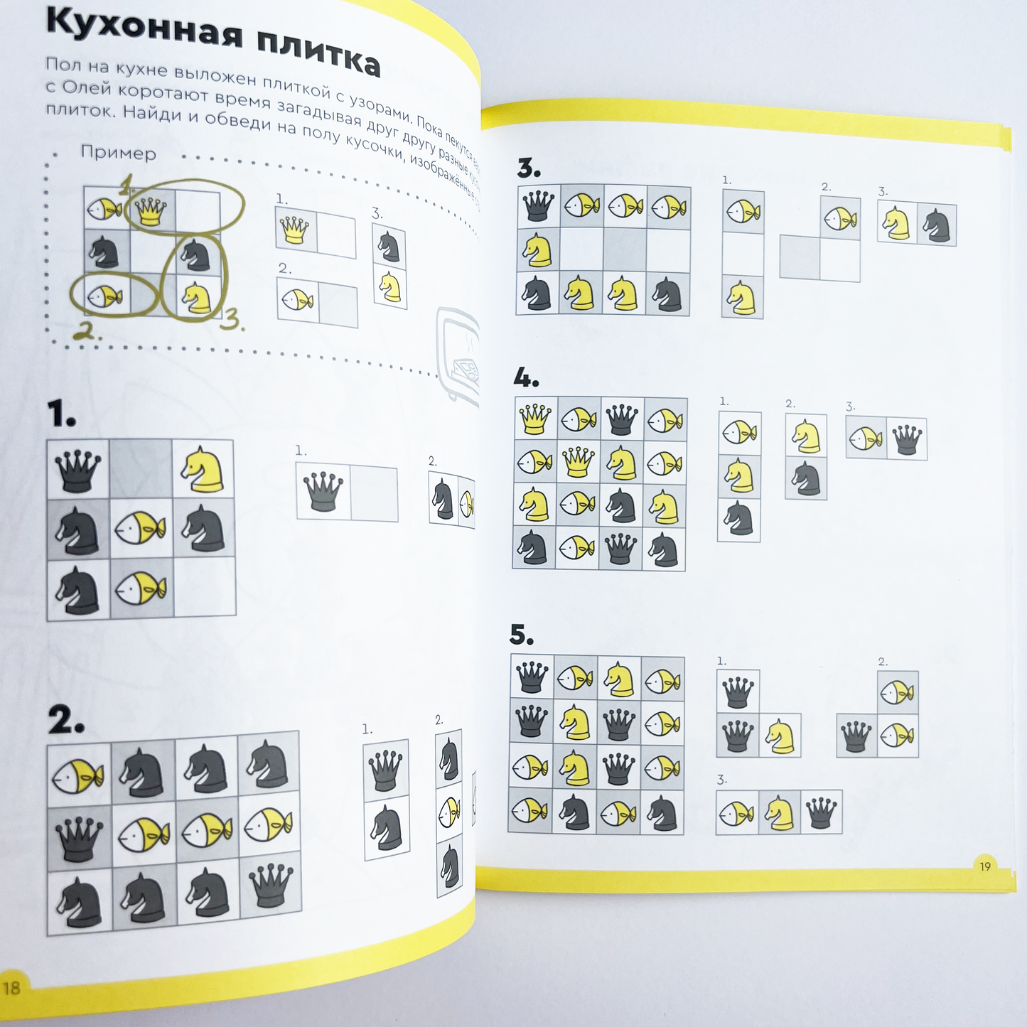 Основы шахмат и логика 5 лет