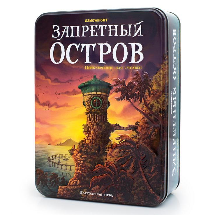 Запретный Остров